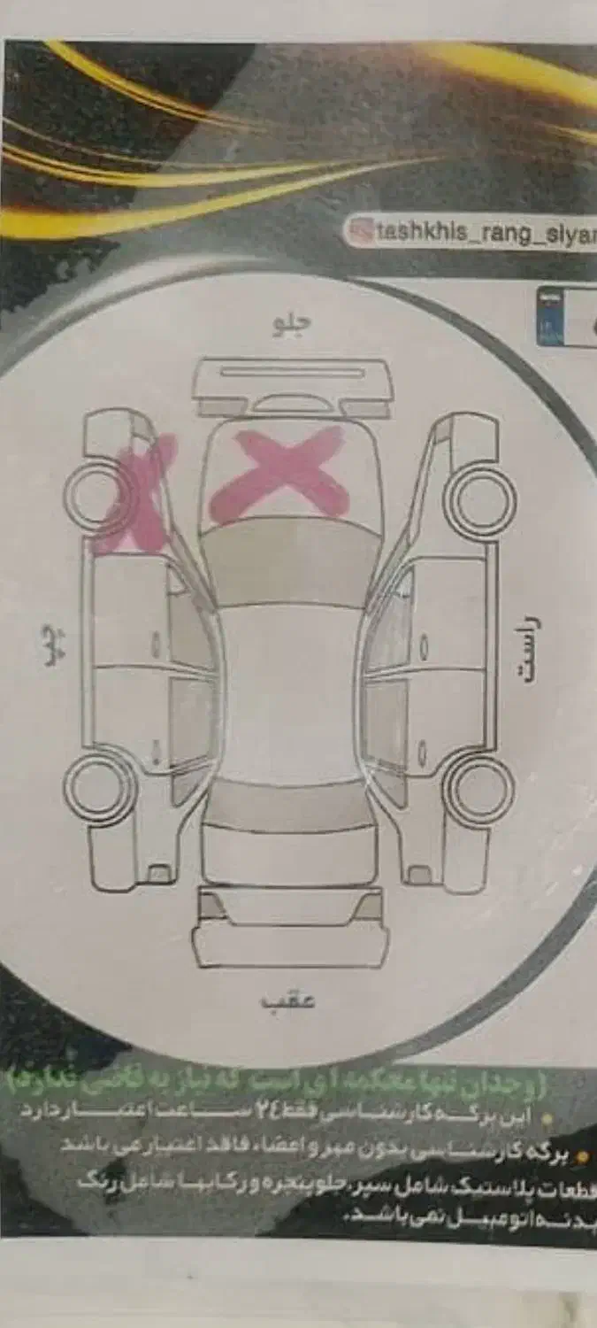 پژو 405 بنزینی GLX - TU5 - 1391