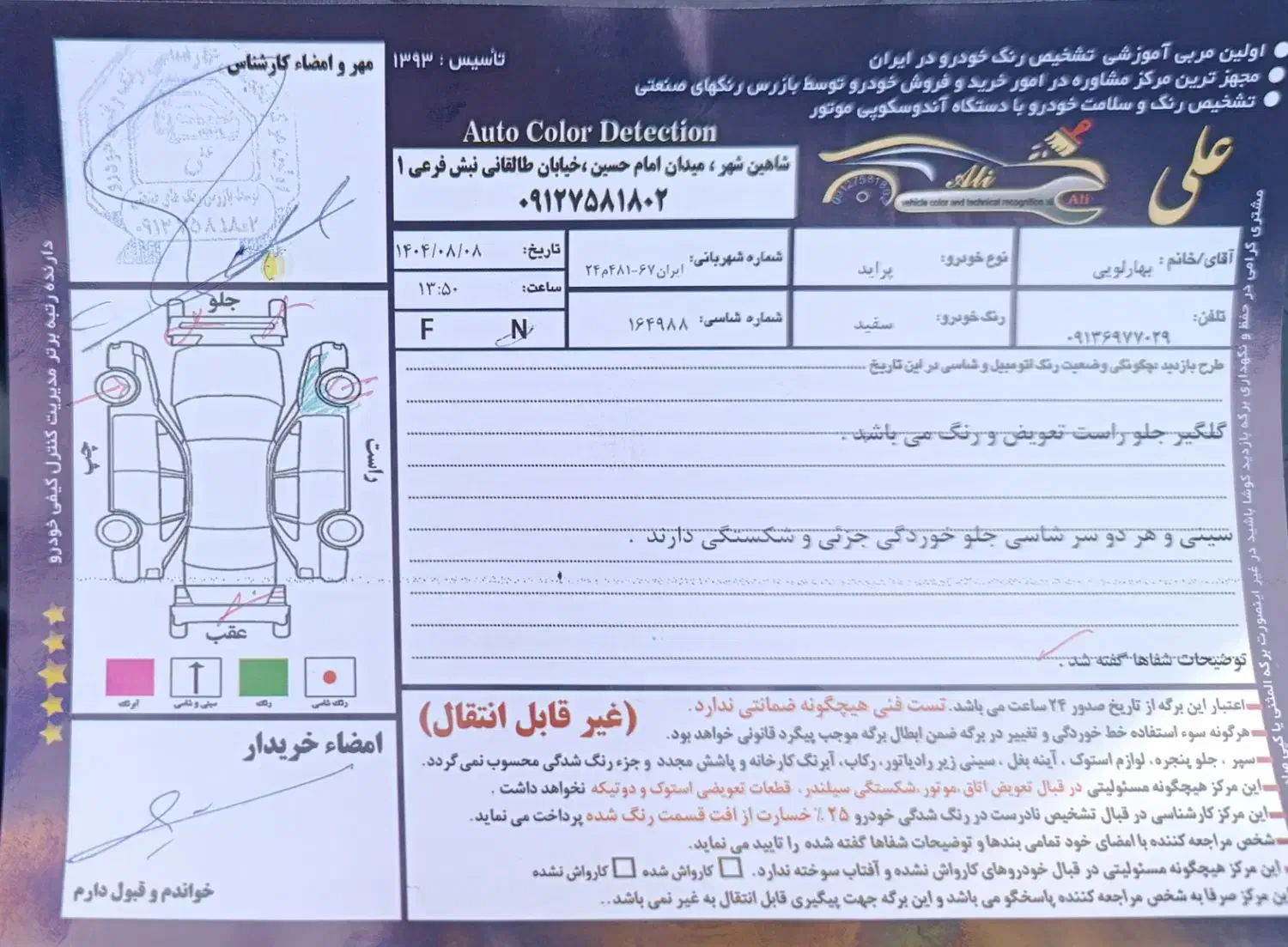 پراید 131 TL دوگانه‌سوز - 1394