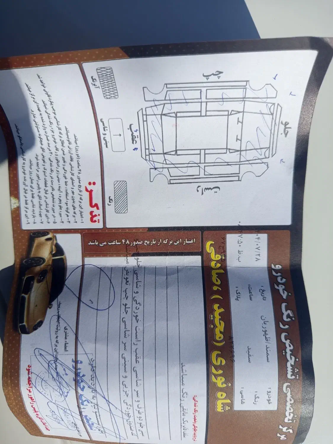 سمند LX XU7 - 1388