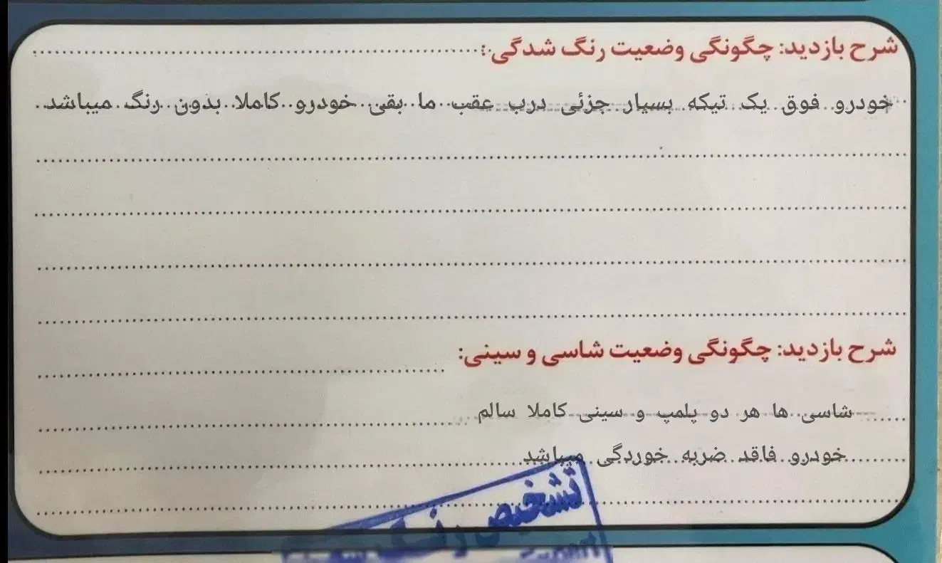 پژو پارس LX - 1392