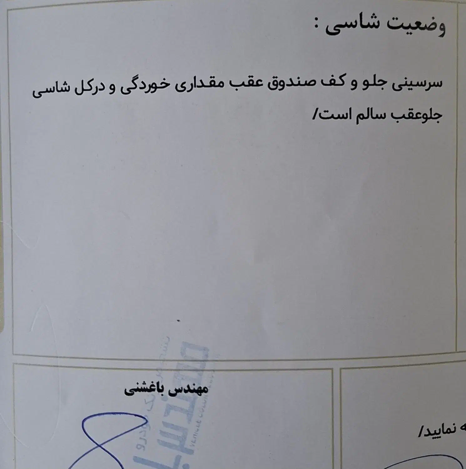 دنا پلاس ۵ دنده EF7 - 1398