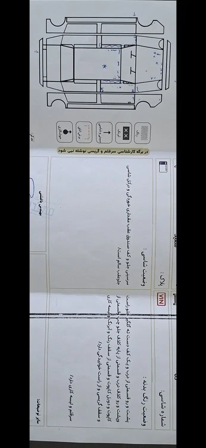 دنا پلاس ۵ دنده EF7 - 1398