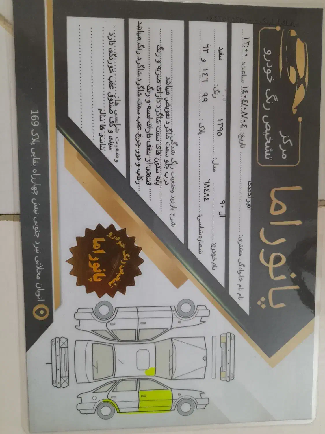 خودرو رنو، پارس تندر آگهی ann_20940261