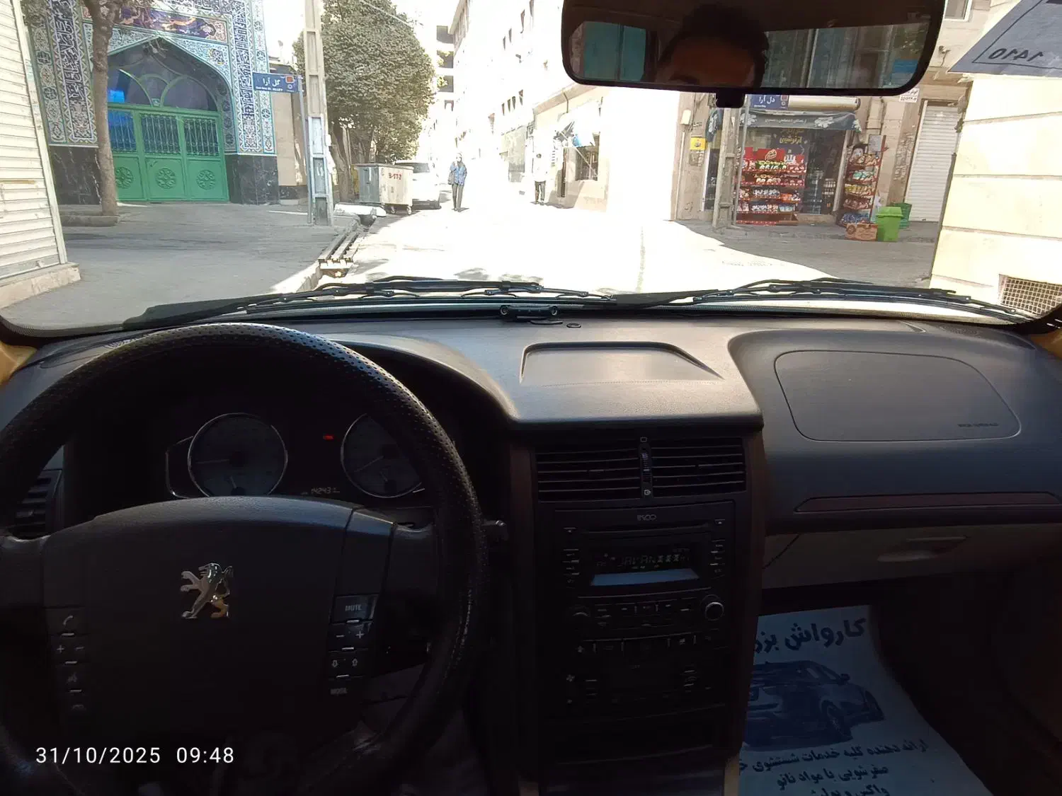 خودرو پژو، پارس آگهی ann_20940297