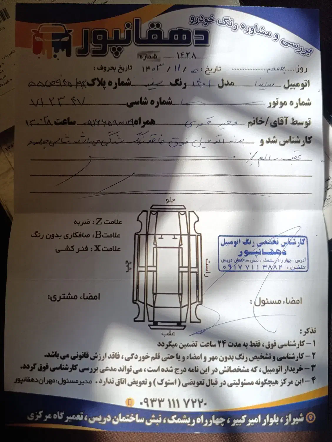 ساینا S دنده‌ای معمولی - 1401