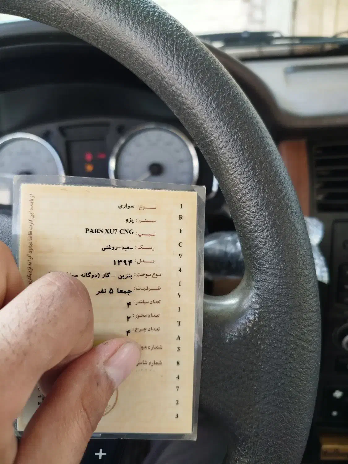 خودرو پژو، پارس آگهی ann_20940324