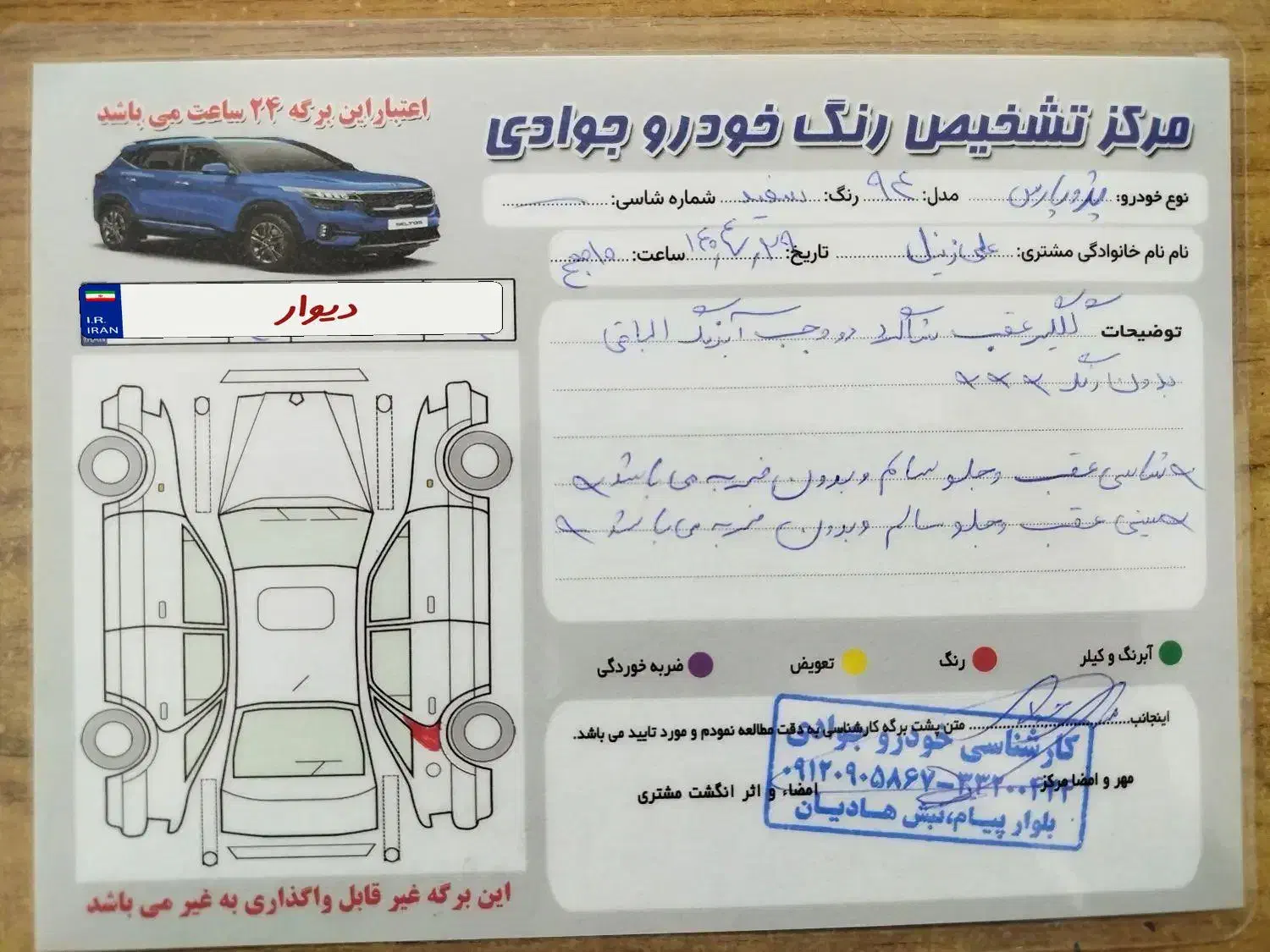 پژو پارس ELX-XU7P سفارشی - 1394