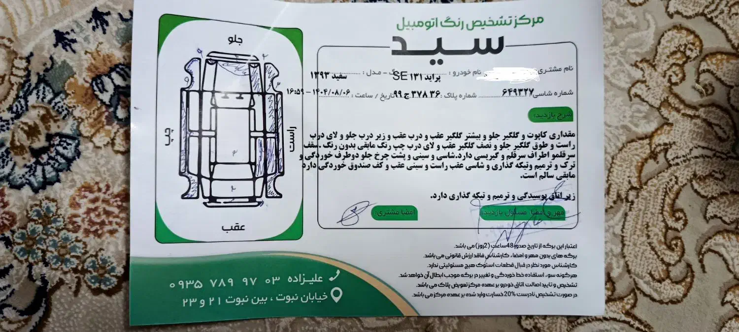 پراید 131 SE - 1393