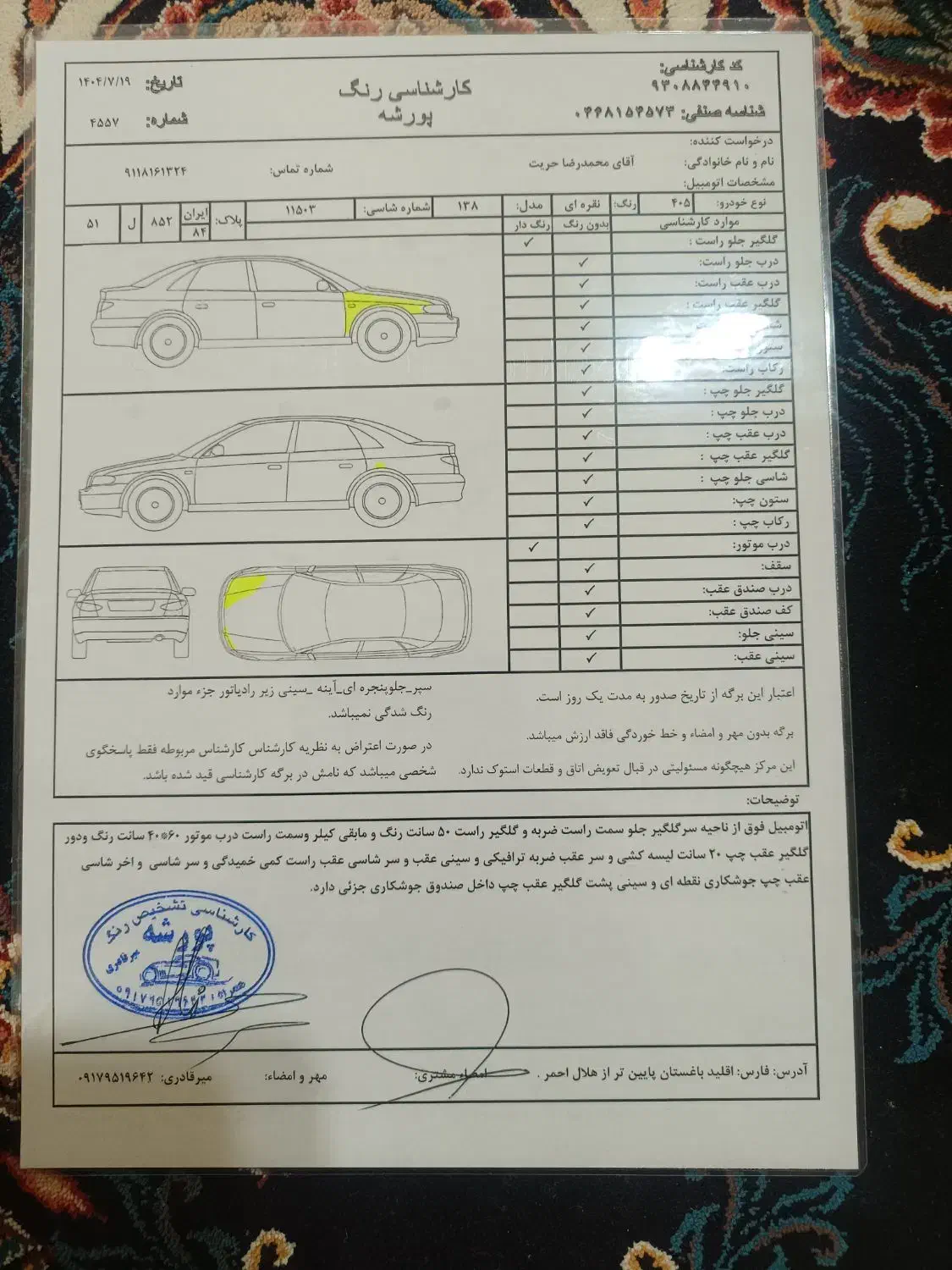 پژو 405 GLX - 1392