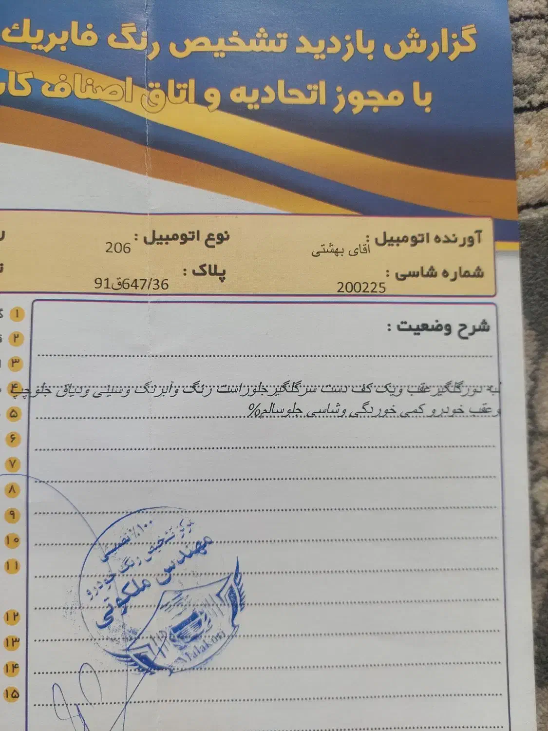 پژو ۲۰۶ صندوق دار v20 - 1390