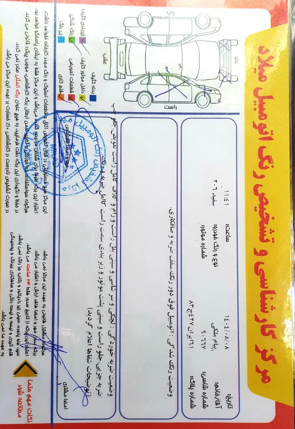 پژو 206 تیپ 2 - 1396