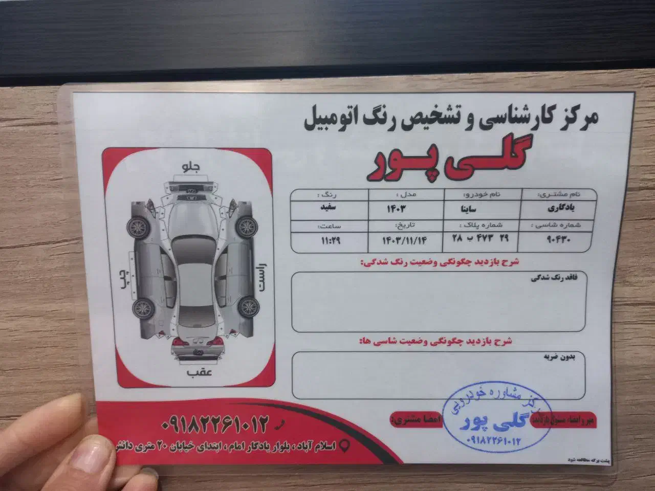 ساینا S دنده‌ای دوگانه سوز - 1403