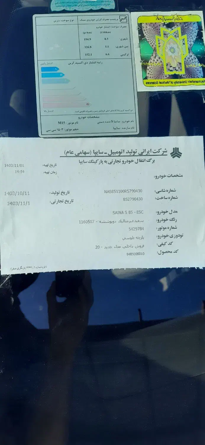 ساینا S دنده‌ای دوگانه سوز - 1403