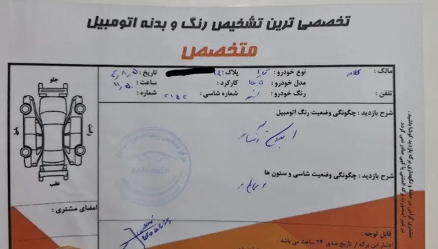 تارا اتوماتیک V4 LX - 1404