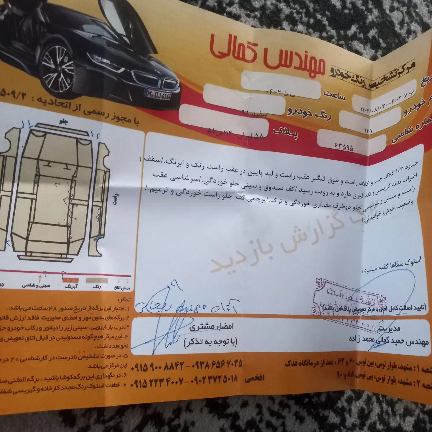 پراید 131 SE - 1398