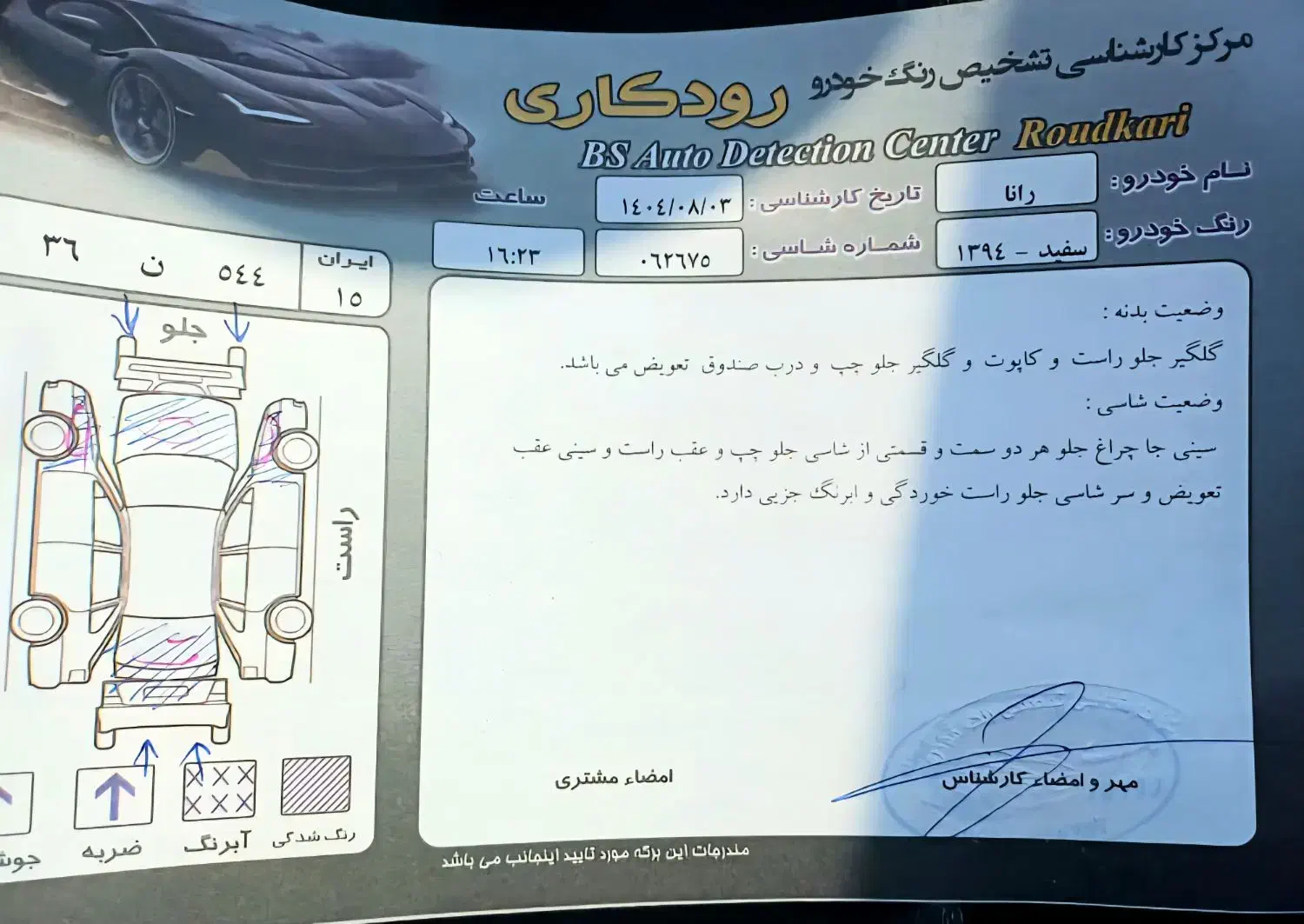 رانا LX TU5 - 1394