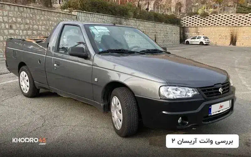 خودرو آریسان، 2 آگهی ann_20940594
