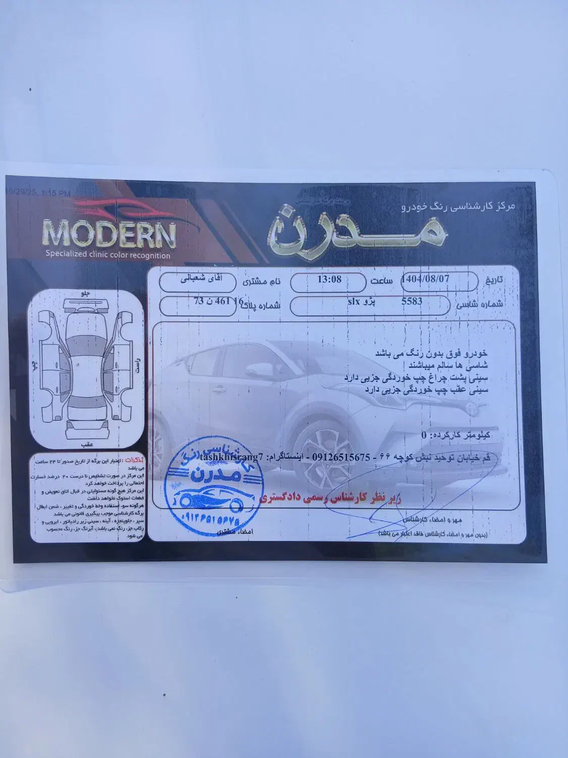 پژو 405 SLX بنزینی TU5 - 1397