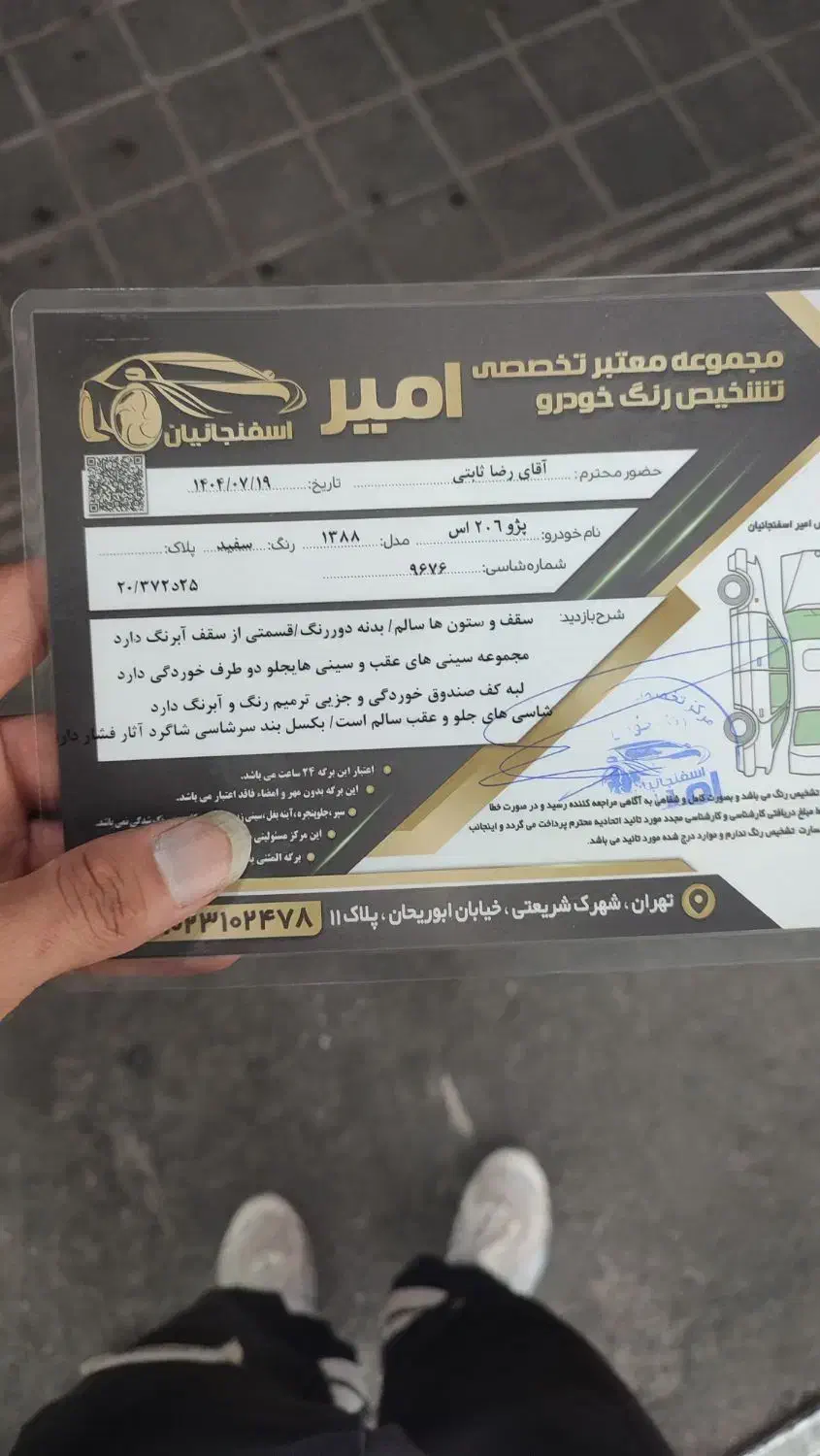 پژو ۲۰۶ صندوق دار v19 - 1388