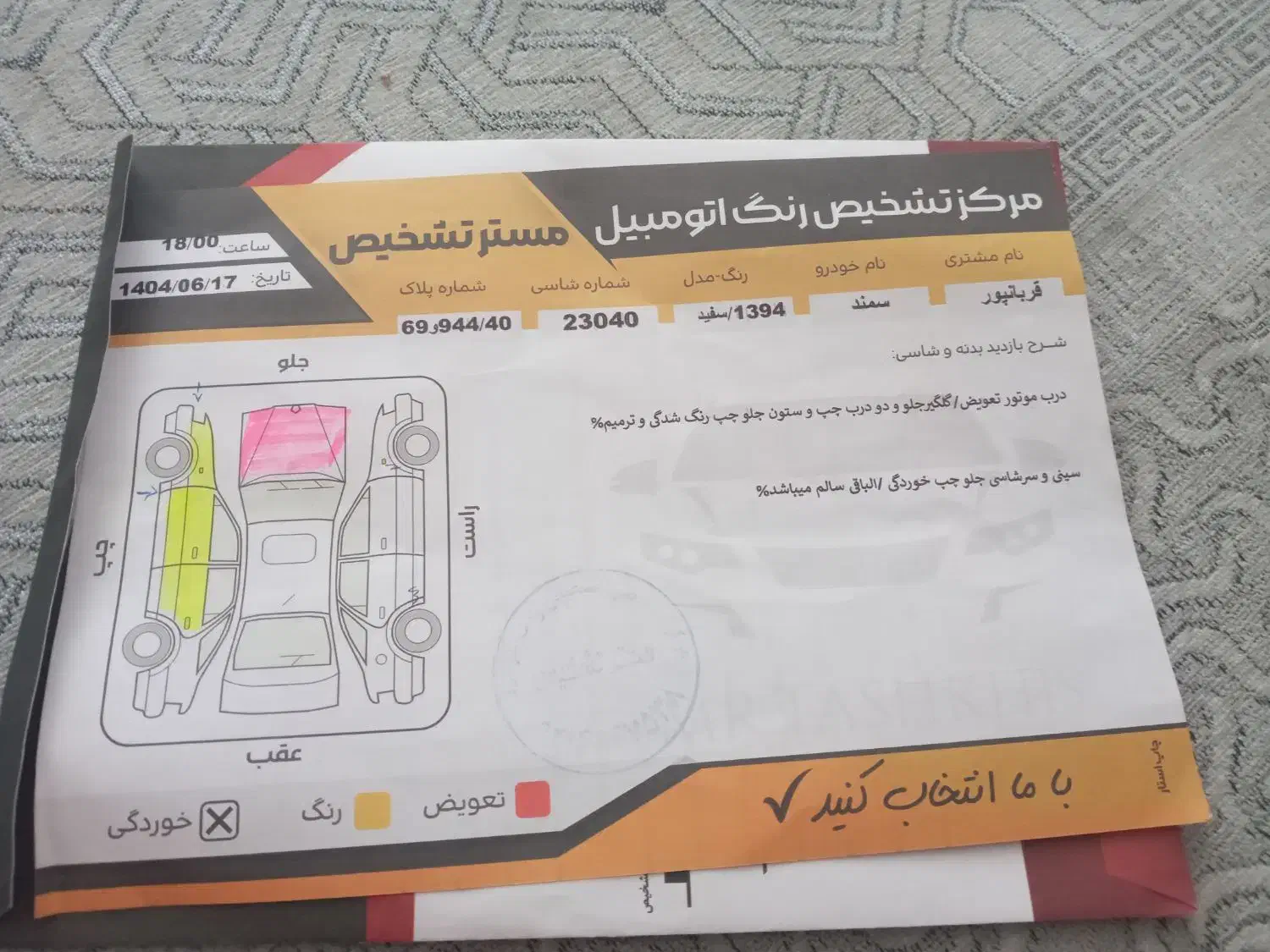 سمند LX EF7 دوگانه سوز - 1394