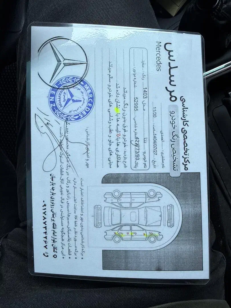 دنا پلاس ۶ دنده EF7p - 1403