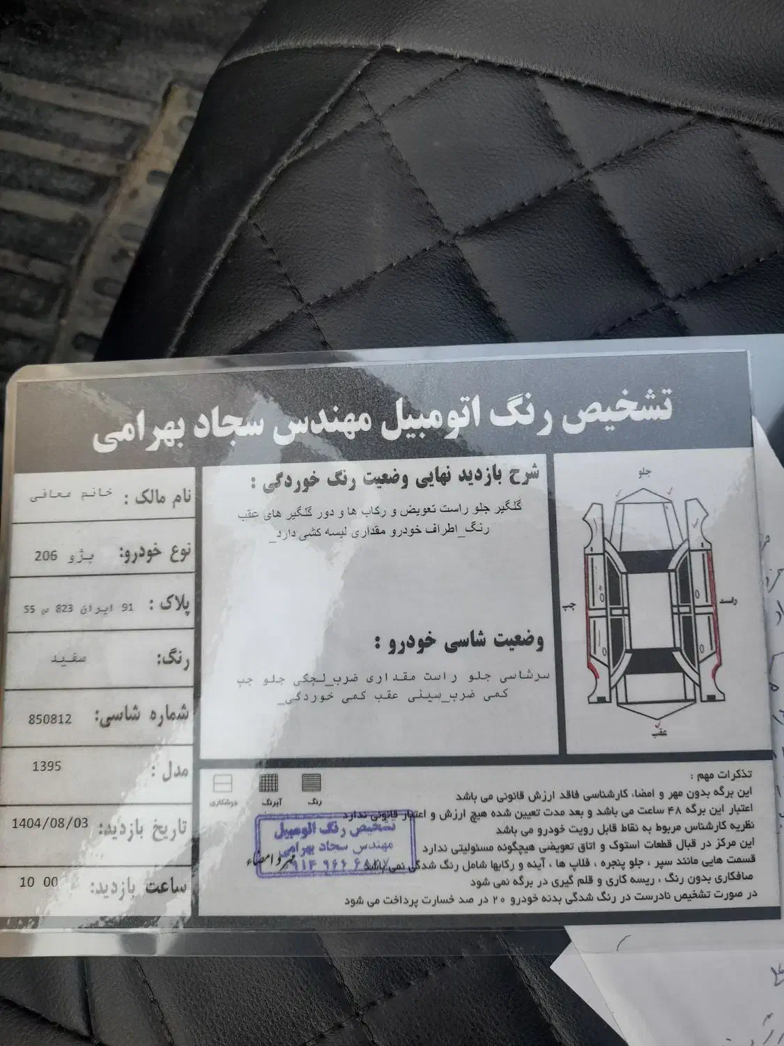 پژو 206 تیپ 5 - 1395