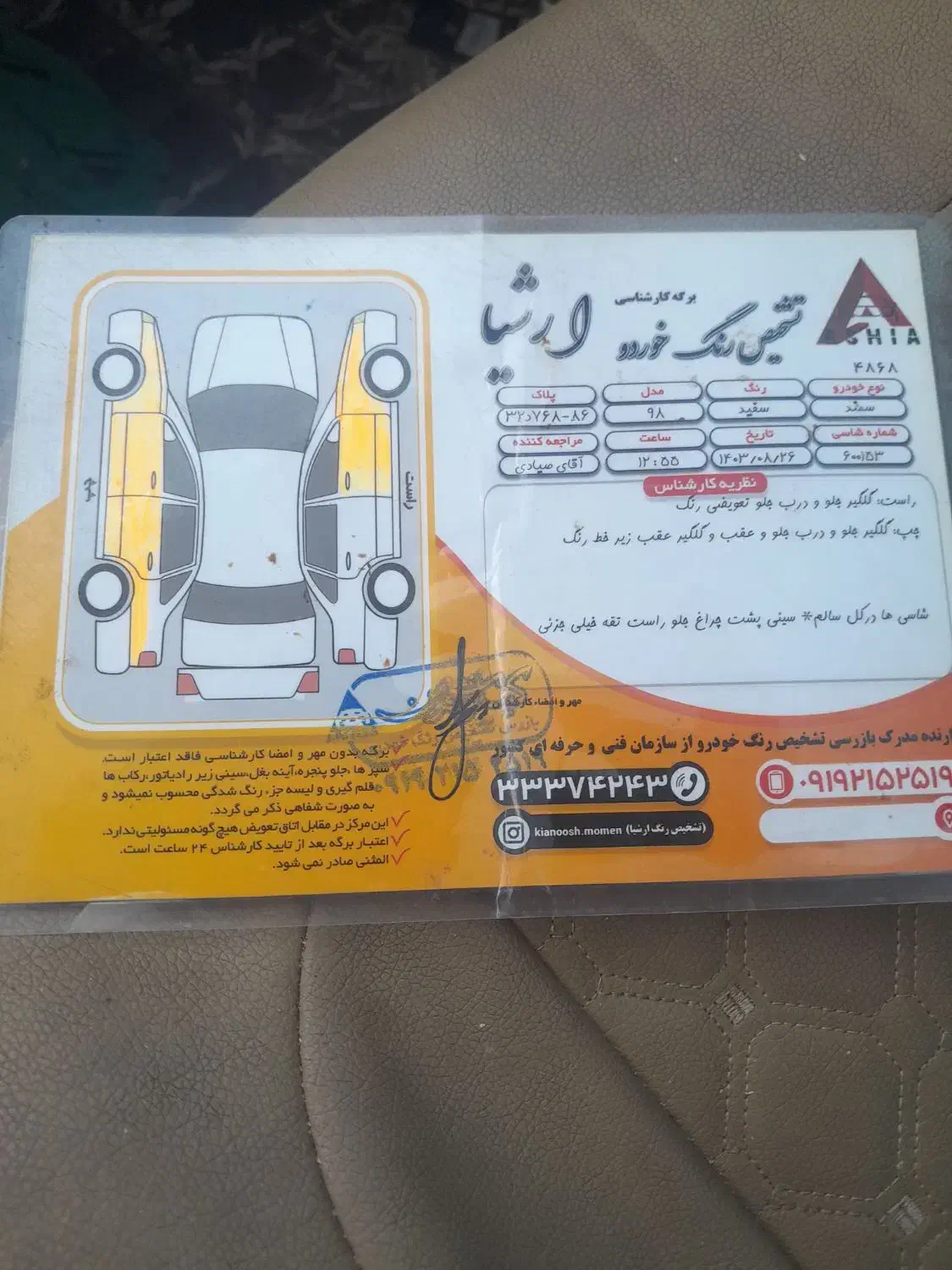 سمند LX XU7 - 1398