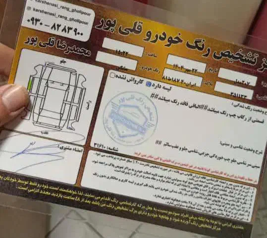 پژو 207 پانوراما دنده‌ای - 1401