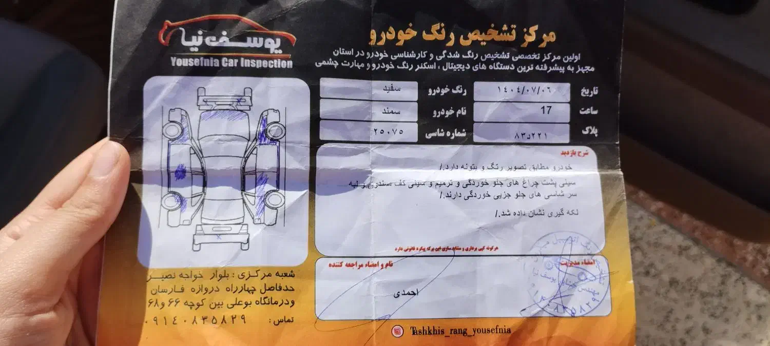 سمند LX XU7 - 1391