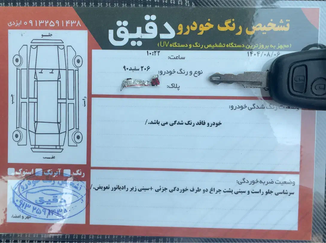 پژو 206 تیپ 3 - 1390