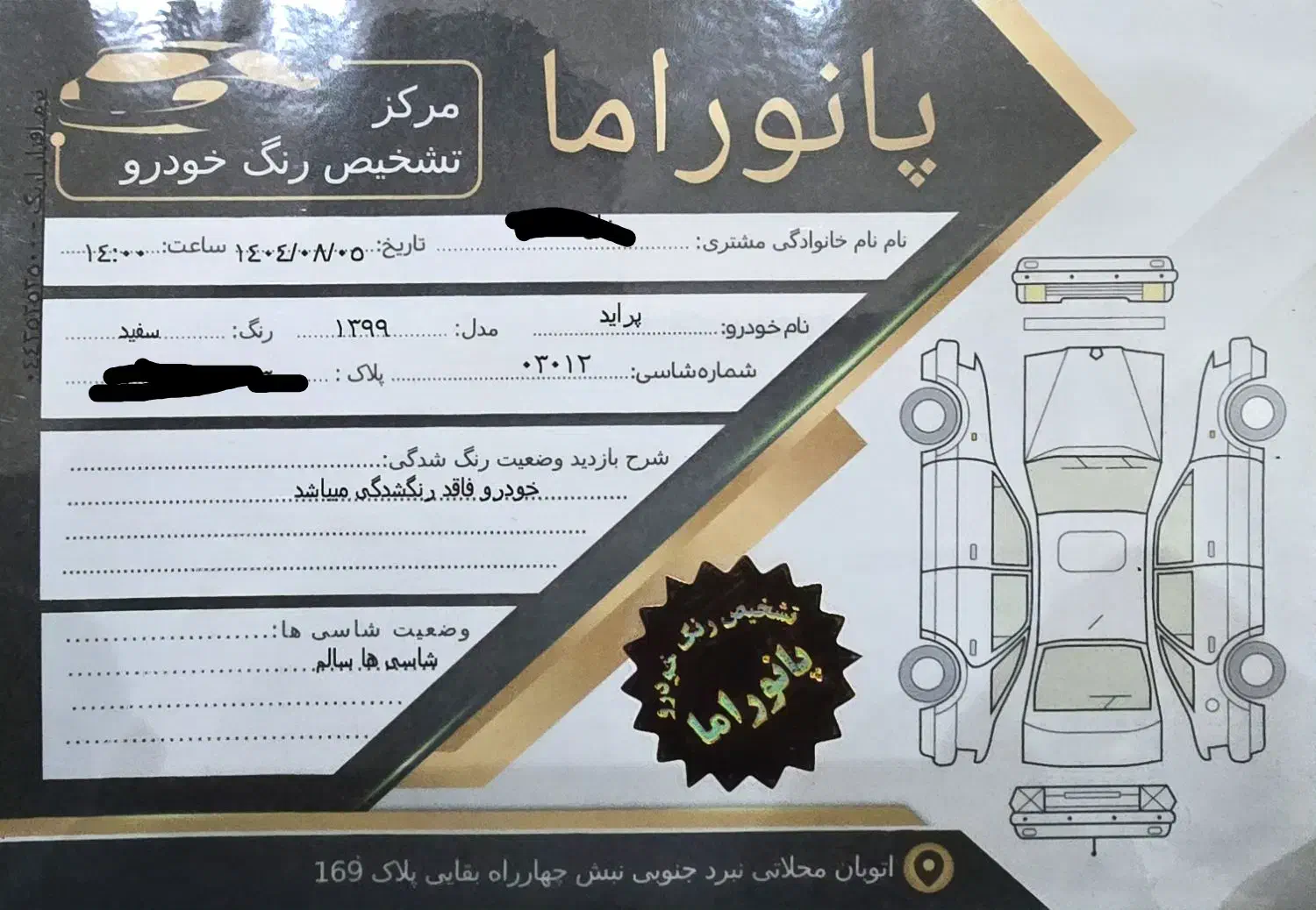 پراید 131 SE - 1399