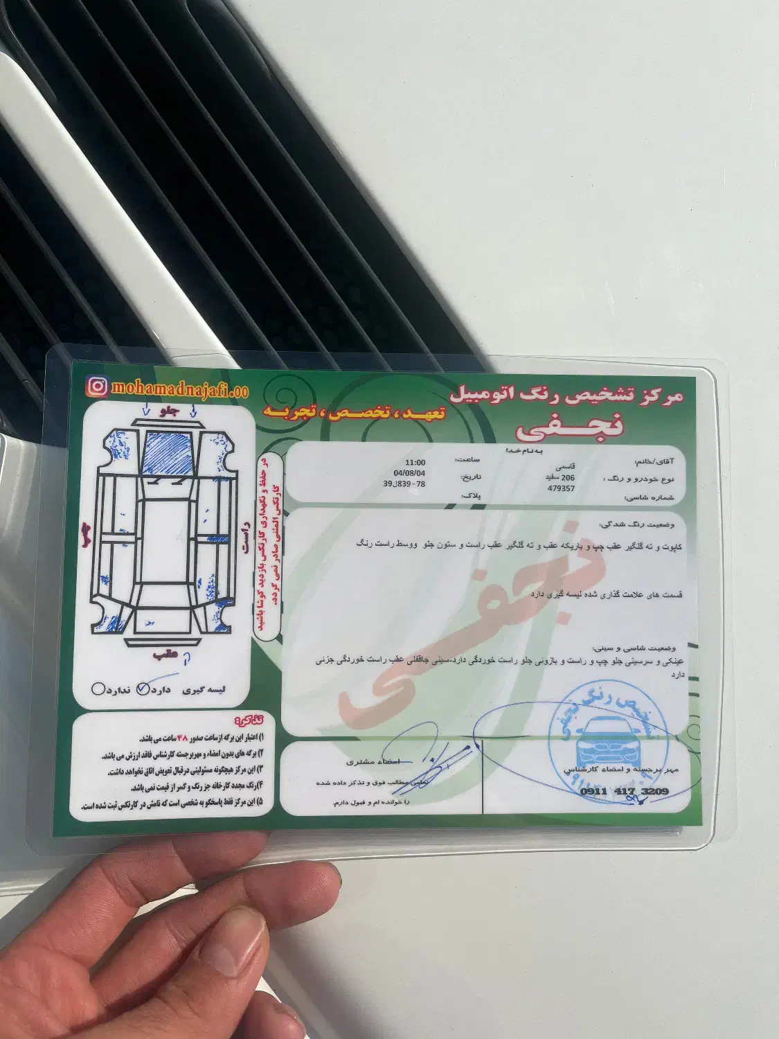 پژو 206 تیپ 5 - 1393