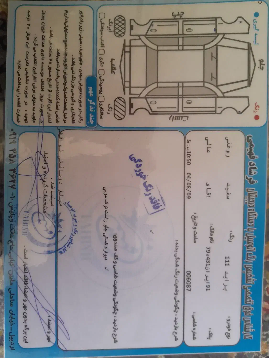 خودرو پراید، 111 آگهی ann_20940869