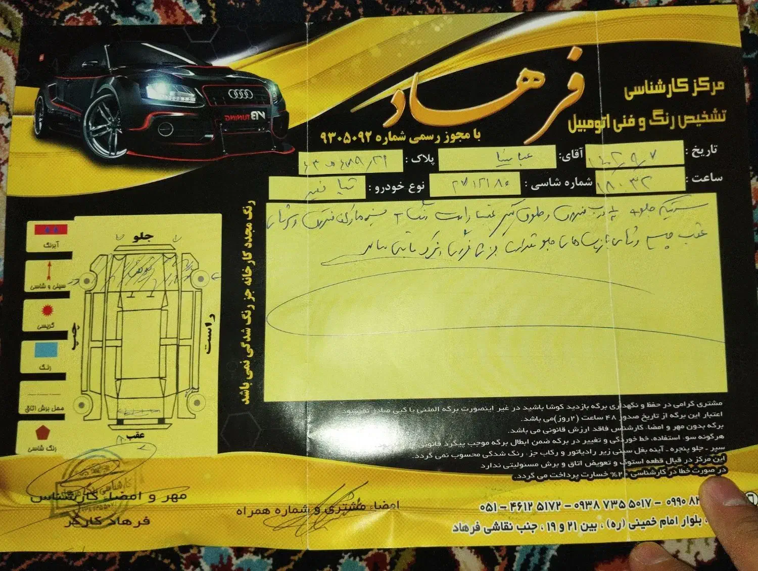 تیبا صندوق دار SX - 1395