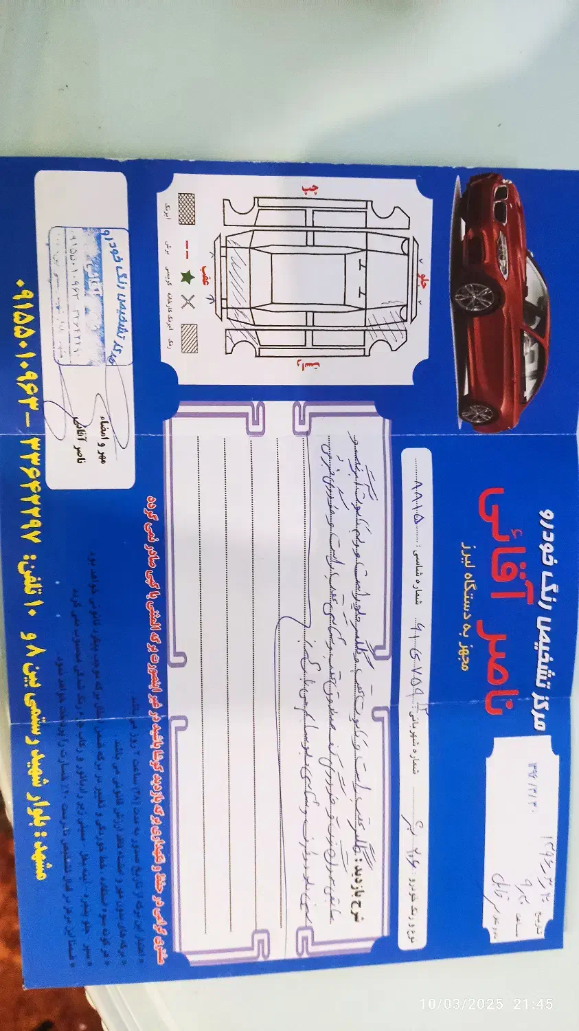 پژو 206 تیپ 2 - 1383