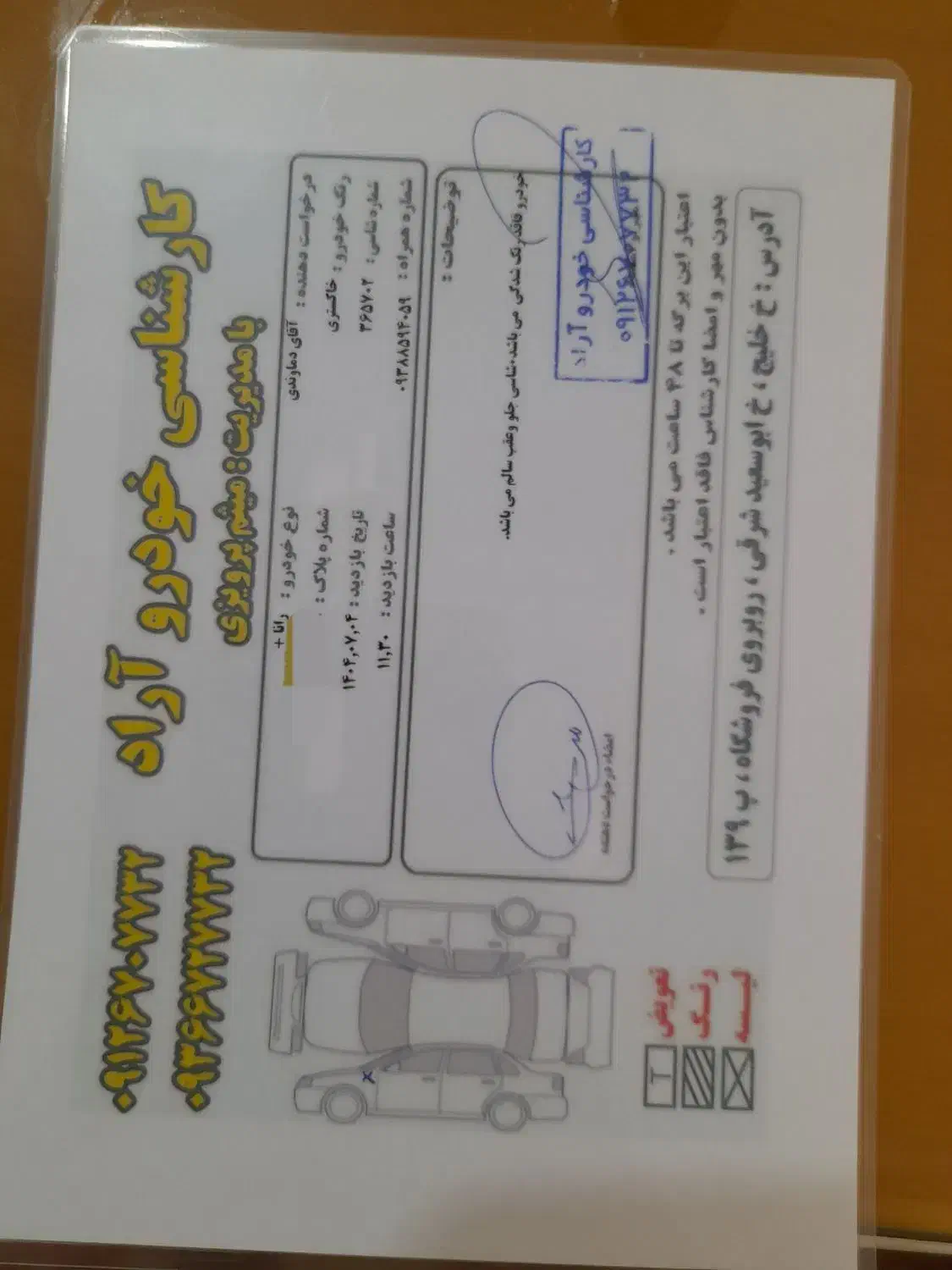 رانا پلاس سقف فلز - 1401