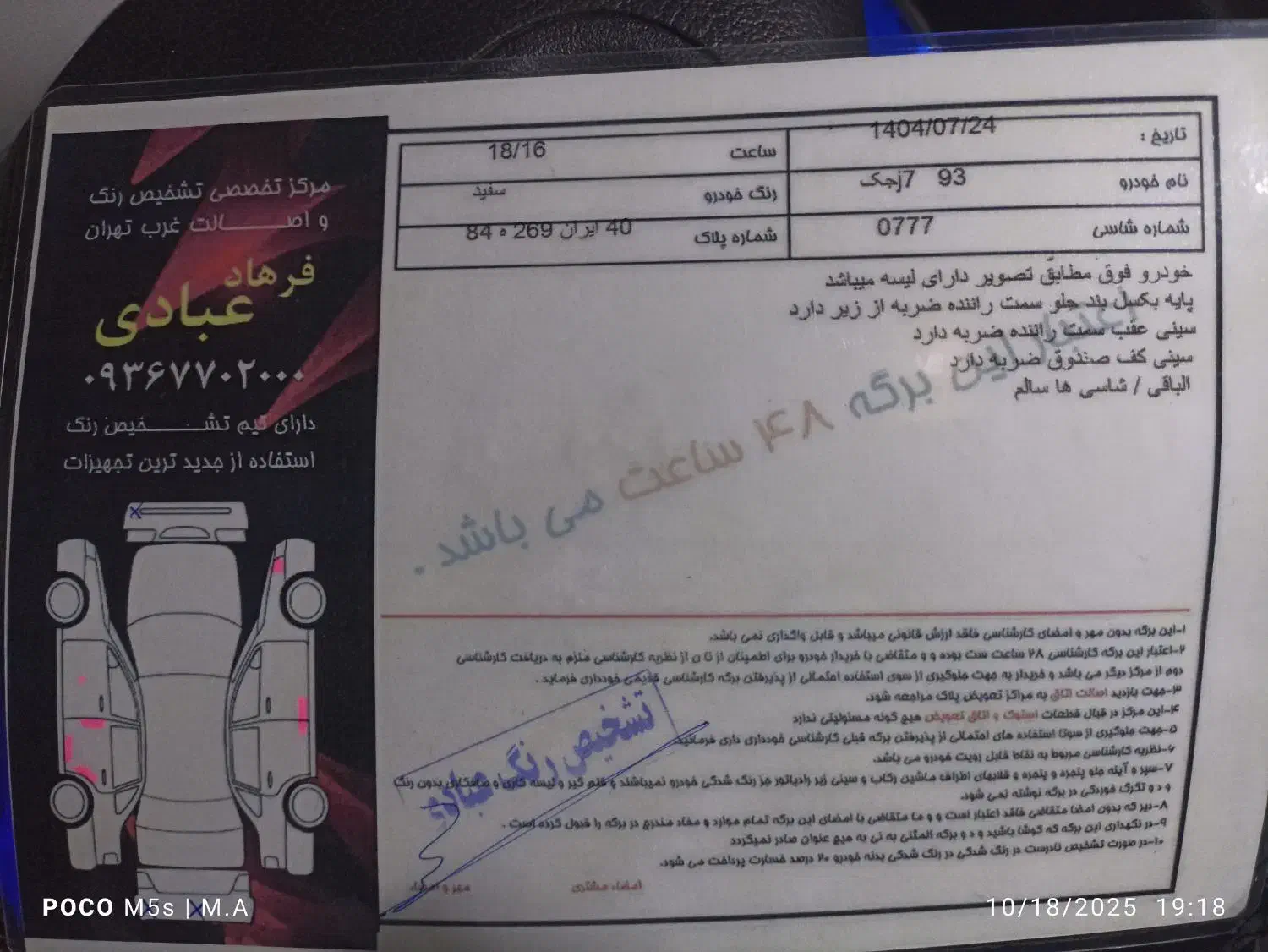 جک J5 اتوماتیک - 1393