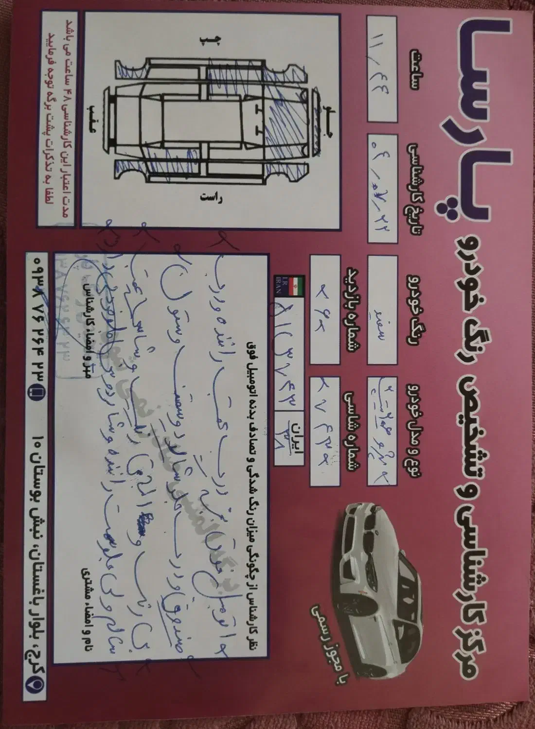 پژو 206 تیپ 2 - 1390