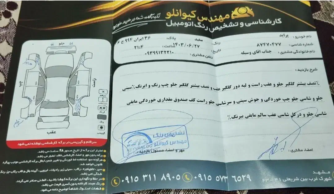 پراید صبا دوگانه‌سوز - 1387