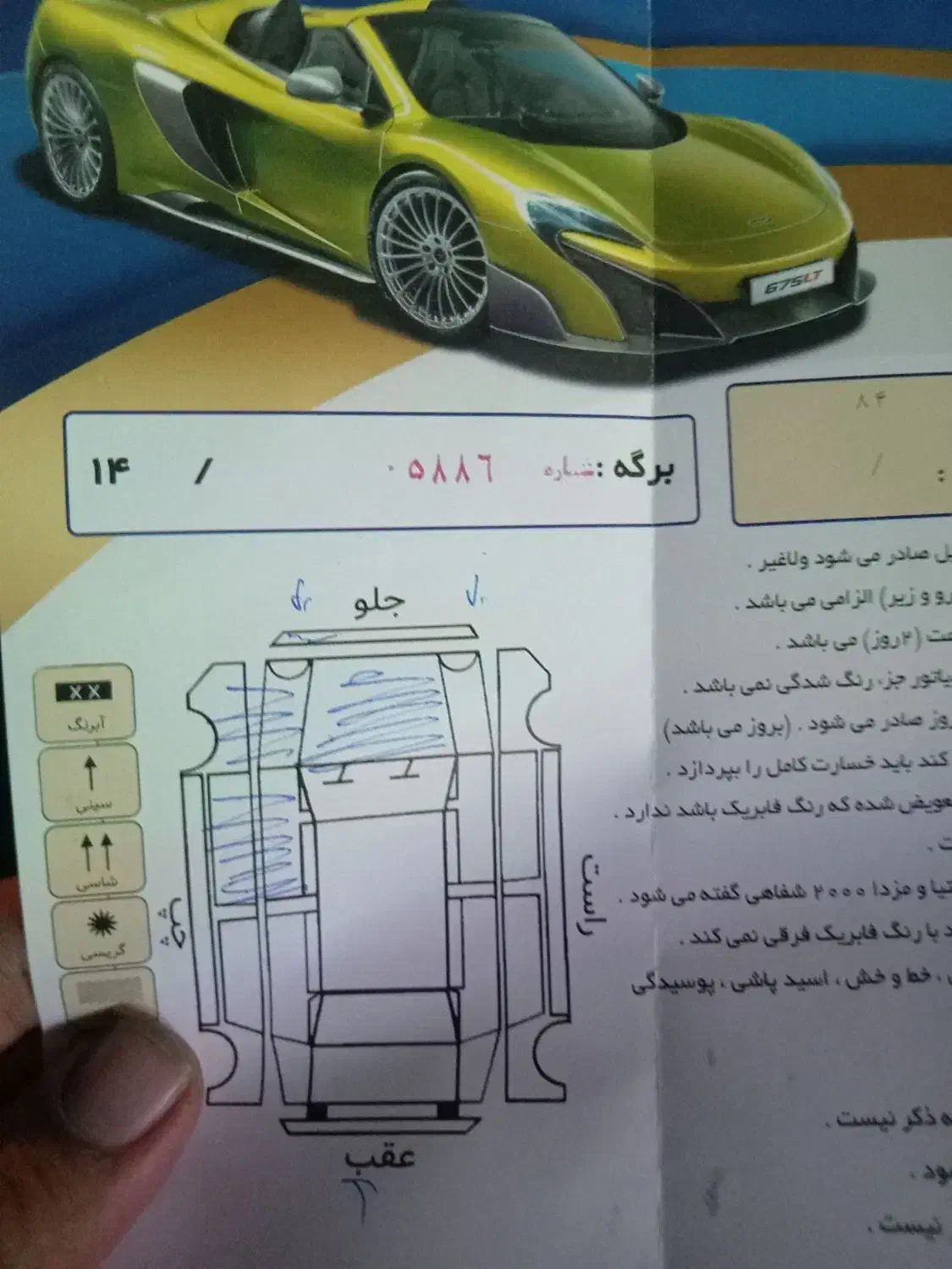 پراید صبا دوگانه‌سوز - 1384