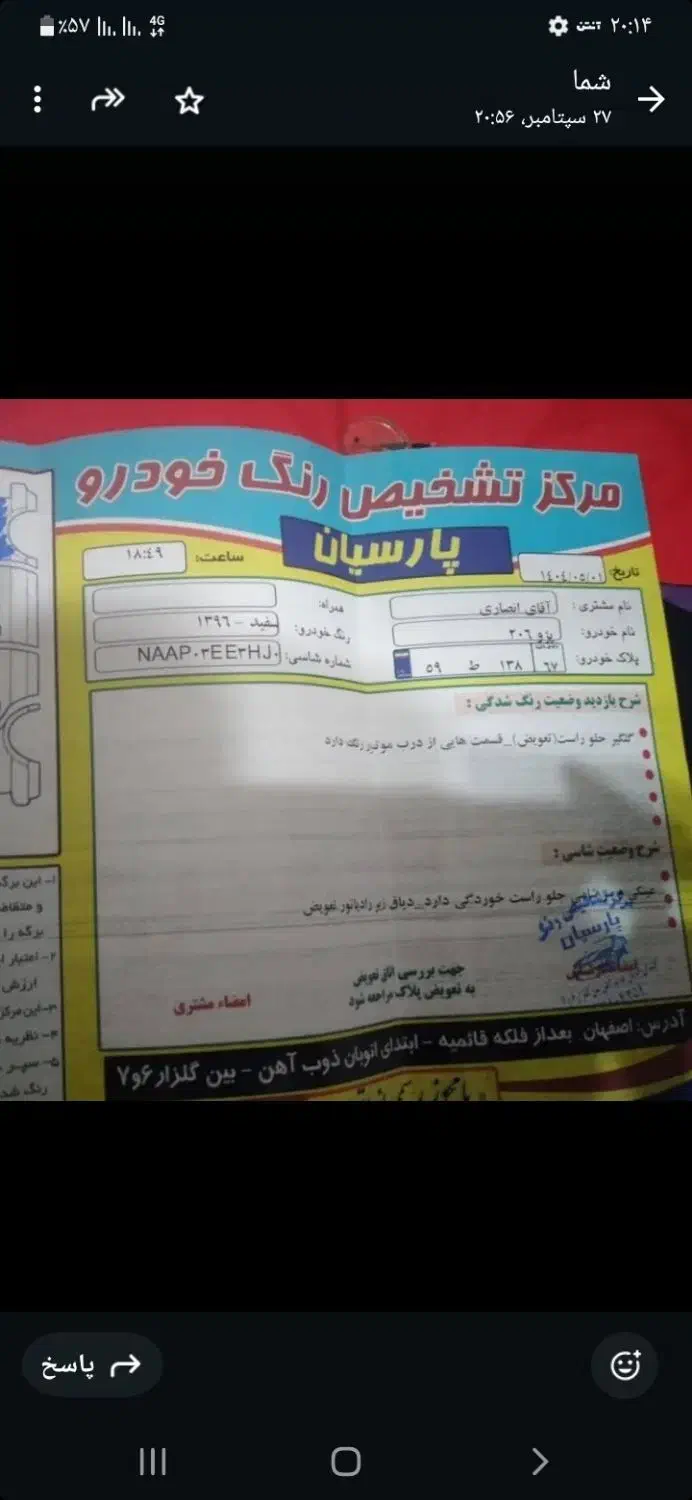 پژو 206 تیپ 2 - 1396