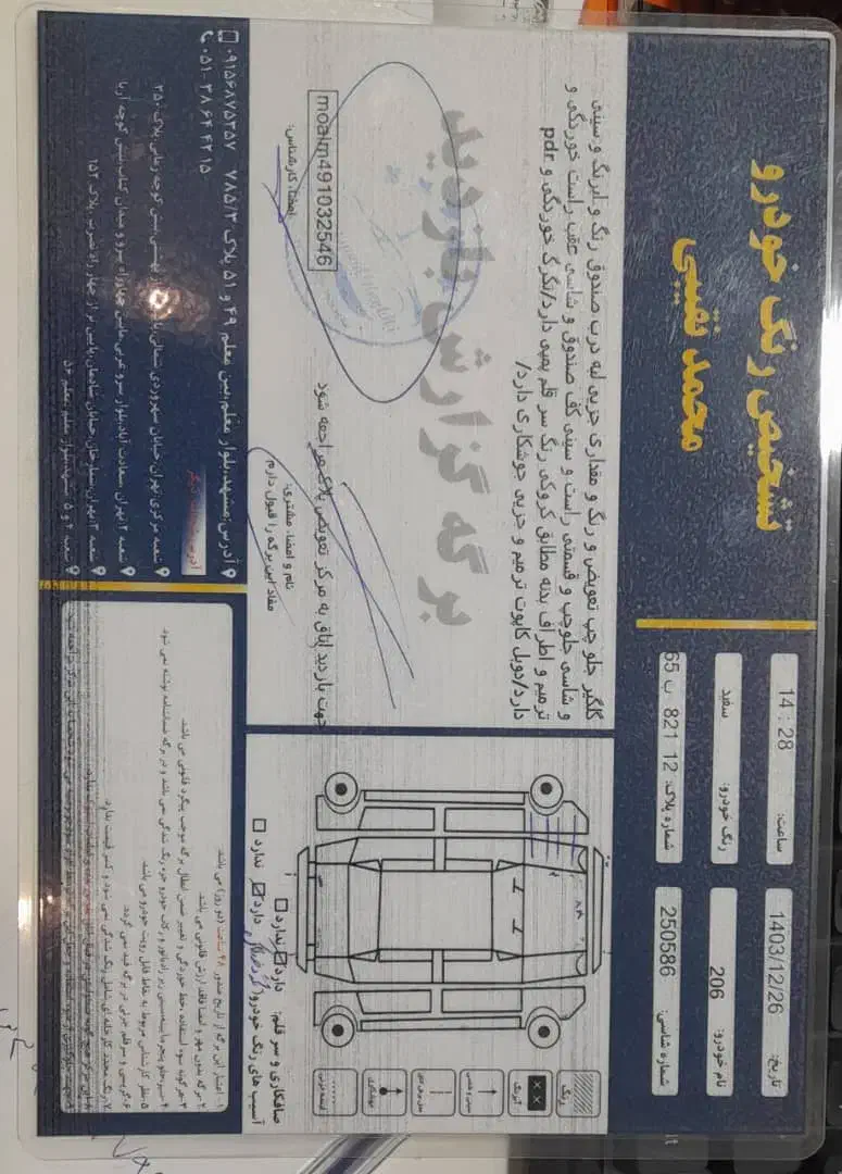 پژو 206 تیپ 5 - 1396