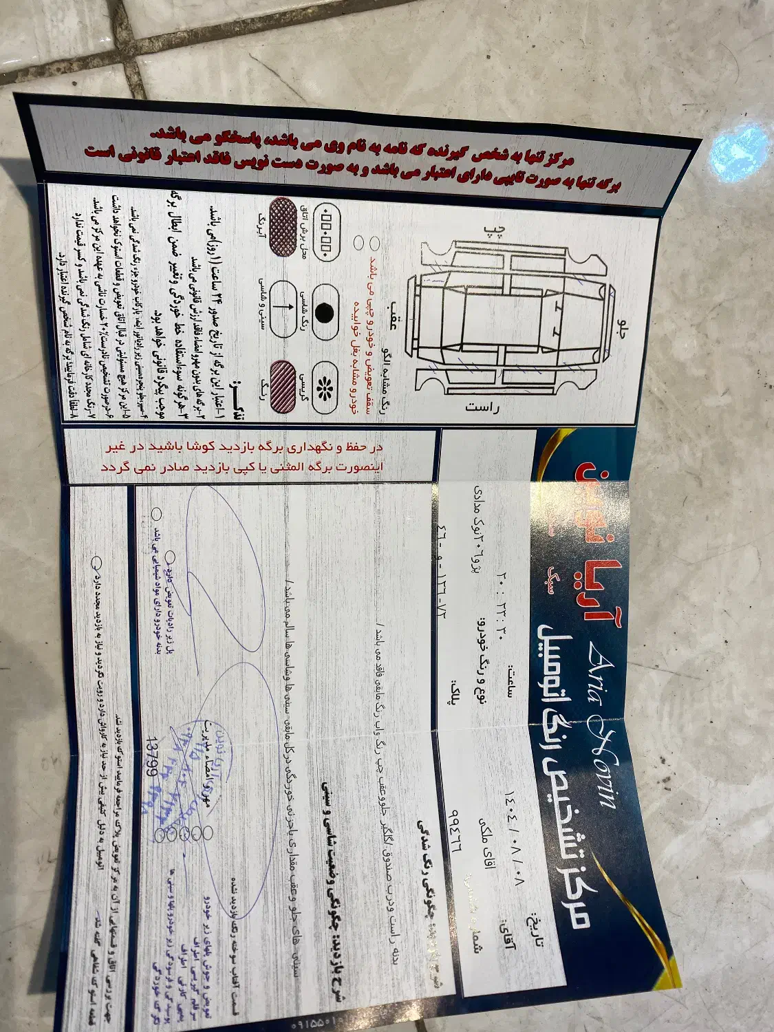 پژو 206 تیپ 2 - 1394