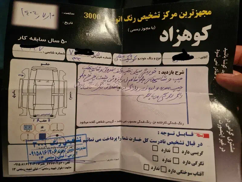 کوییک R دنده‌ای - 1402