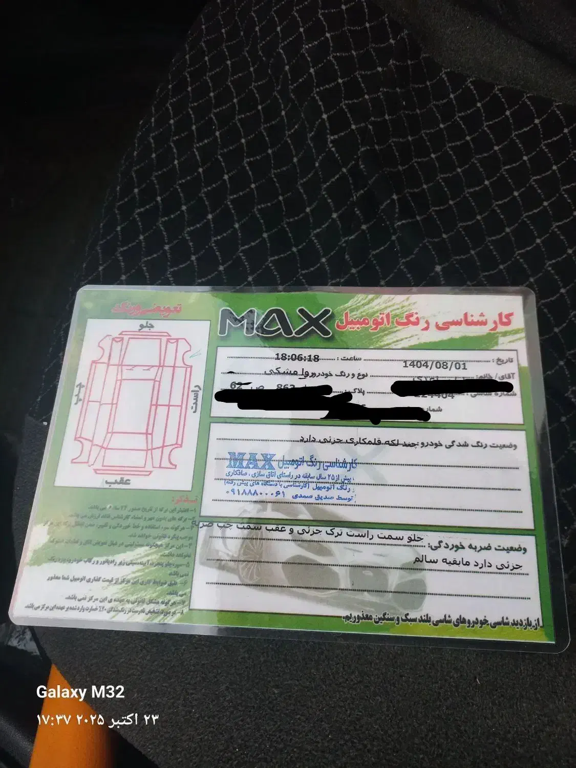 خودرو پژو، روآ آگهی ann_20941335