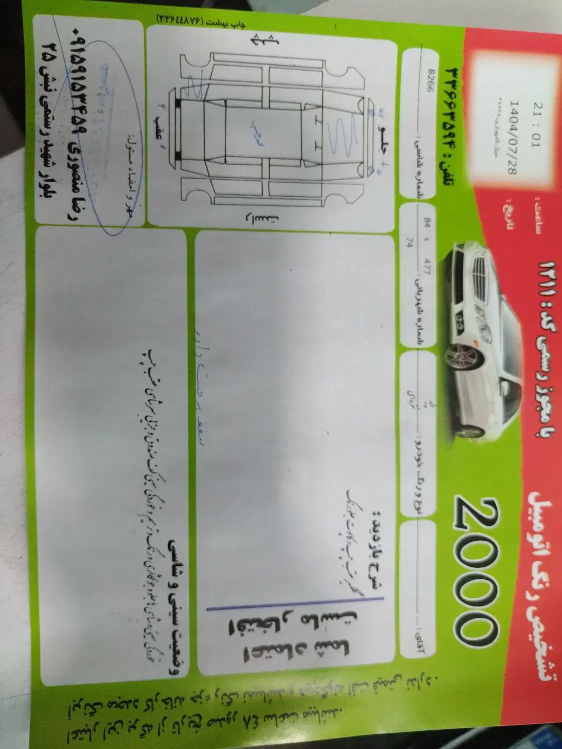 پراید 131 SL - 1391