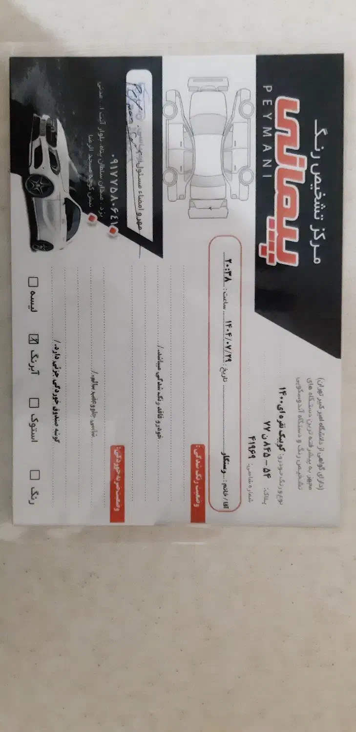 کوییک R دنده‌ای - 1400