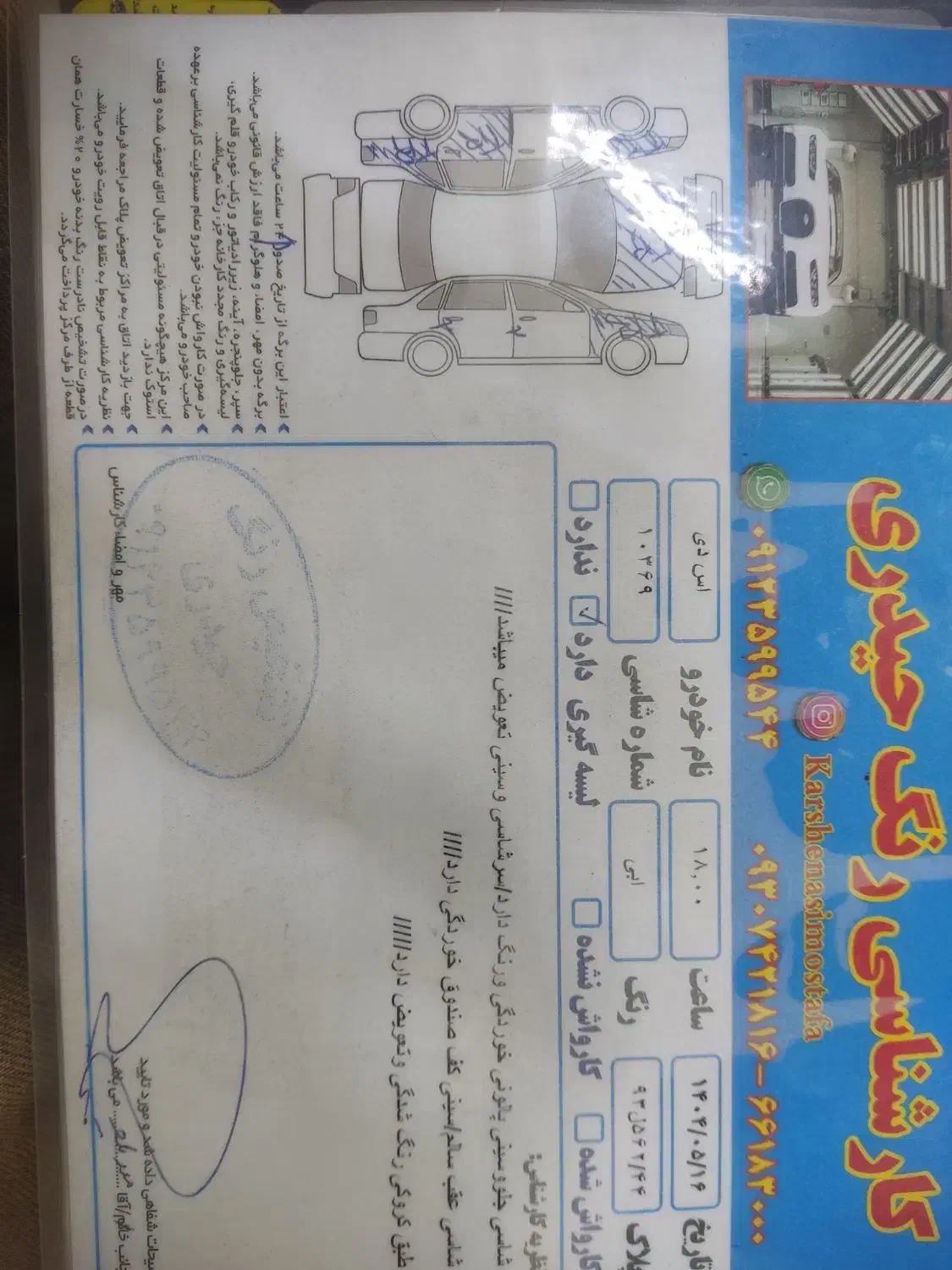 پژو 206 تیپ 5 - 1396