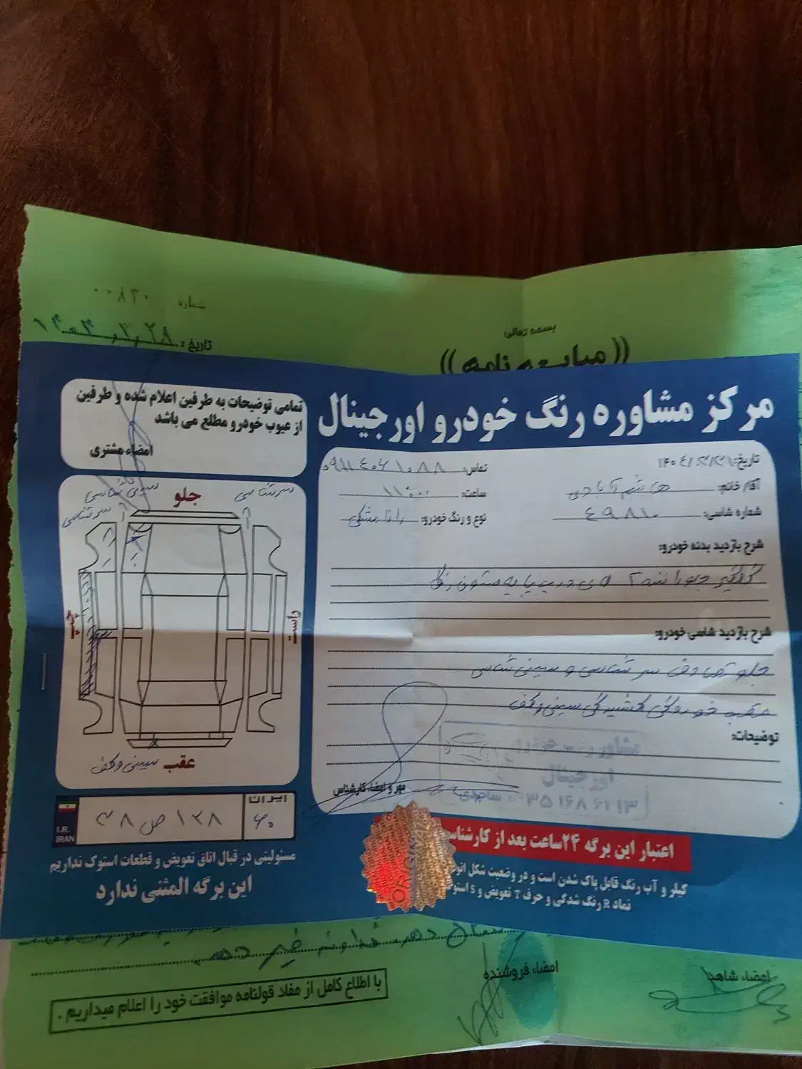 رانا LX TU5 - 1393