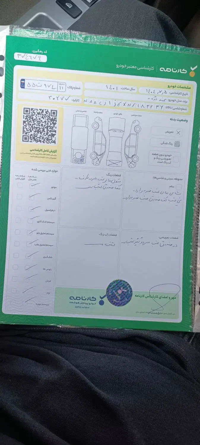 سمند LX EF7 دوگانه سوز - 1401